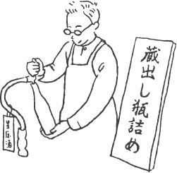 KIKUSUI蔵GARDEN内ショップ